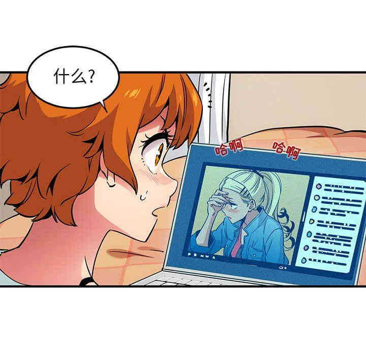 韩国漫画闯入我们家的H先生韩漫_闯入我们家的H先生-第9话在线免费阅读-韩国漫画-第95张图片