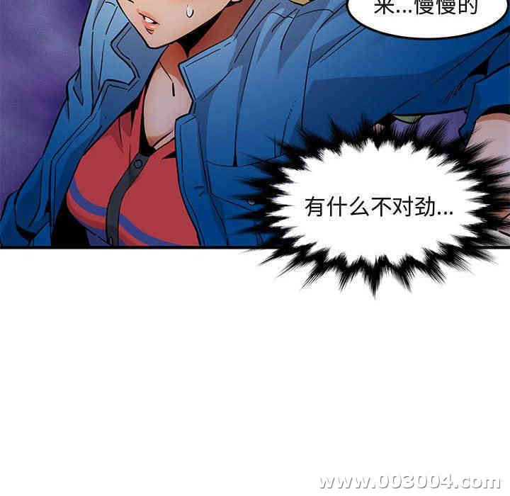 韩国漫画闯入我们家的H先生韩漫_闯入我们家的H先生-第9话在线免费阅读-韩国漫画-第108张图片