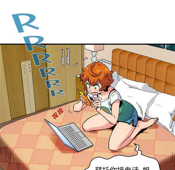 韩国漫画闯入我们家的H先生韩漫_闯入我们家的H先生-第9话在线免费阅读-韩国漫画-第109张图片