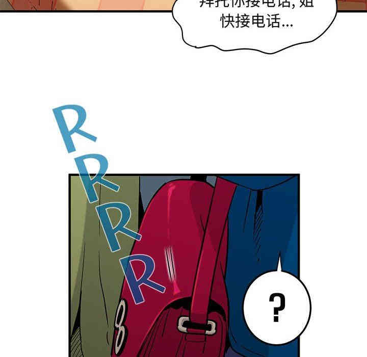 韩国漫画闯入我们家的H先生韩漫_闯入我们家的H先生-第9话在线免费阅读-韩国漫画-第110张图片