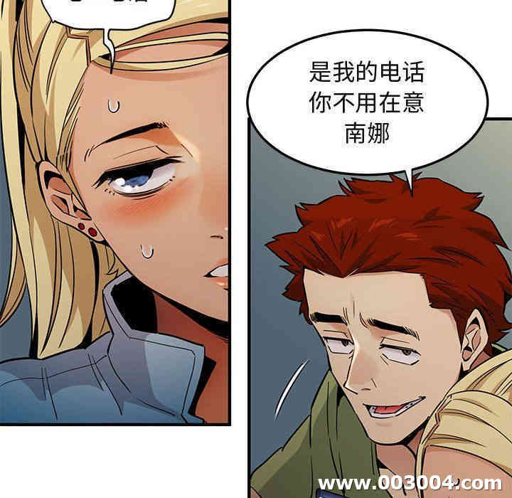 韩国漫画闯入我们家的H先生韩漫_闯入我们家的H先生-第9话在线免费阅读-韩国漫画-第112张图片