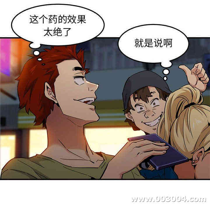 韩国漫画闯入我们家的H先生韩漫_闯入我们家的H先生-第9话在线免费阅读-韩国漫画-第116张图片