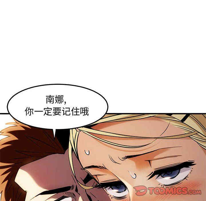 韩国漫画闯入我们家的H先生韩漫_闯入我们家的H先生-第9话在线免费阅读-韩国漫画-第117张图片