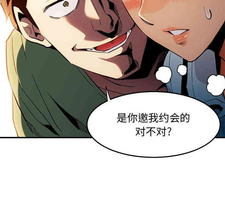 韩国漫画闯入我们家的H先生韩漫_闯入我们家的H先生-第9话在线免费阅读-韩国漫画-第118张图片