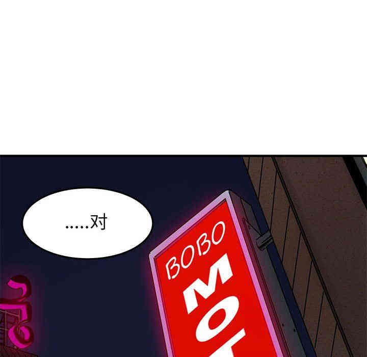 韩国漫画闯入我们家的H先生韩漫_闯入我们家的H先生-第9话在线免费阅读-韩国漫画-第119张图片