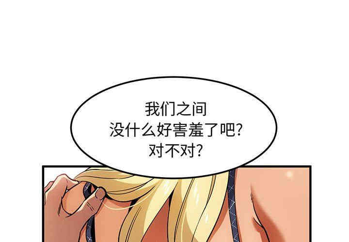 韩国漫画闯入我们家的H先生韩漫_闯入我们家的H先生-第10话在线免费阅读-韩国漫画-第1张图片