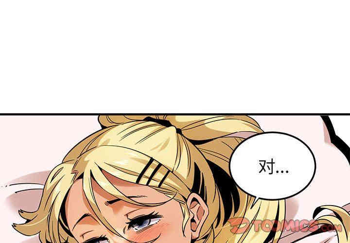 韩国漫画闯入我们家的H先生韩漫_闯入我们家的H先生-第10话在线免费阅读-韩国漫画-第3张图片