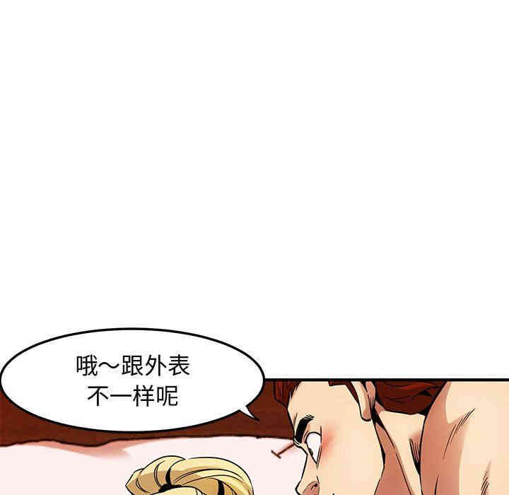 韩国漫画闯入我们家的H先生韩漫_闯入我们家的H先生-第10话在线免费阅读-韩国漫画-第7张图片
