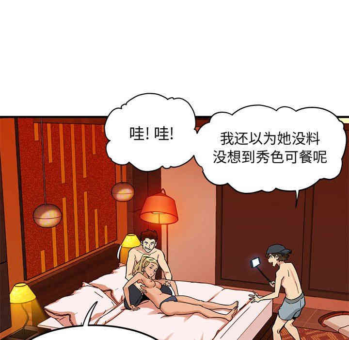 韩国漫画闯入我们家的H先生韩漫_闯入我们家的H先生-第10话在线免费阅读-韩国漫画-第10张图片