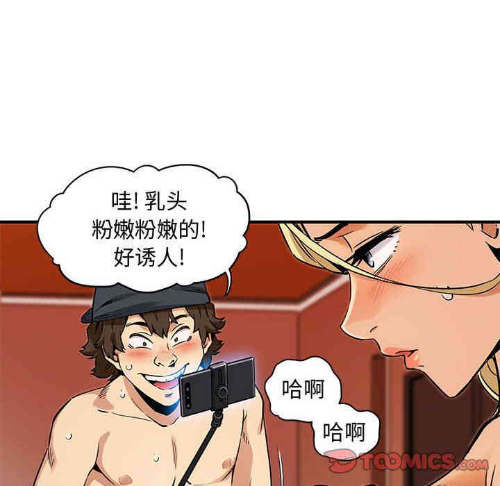 韩国漫画闯入我们家的H先生韩漫_闯入我们家的H先生-第10话在线免费阅读-韩国漫画-第15张图片