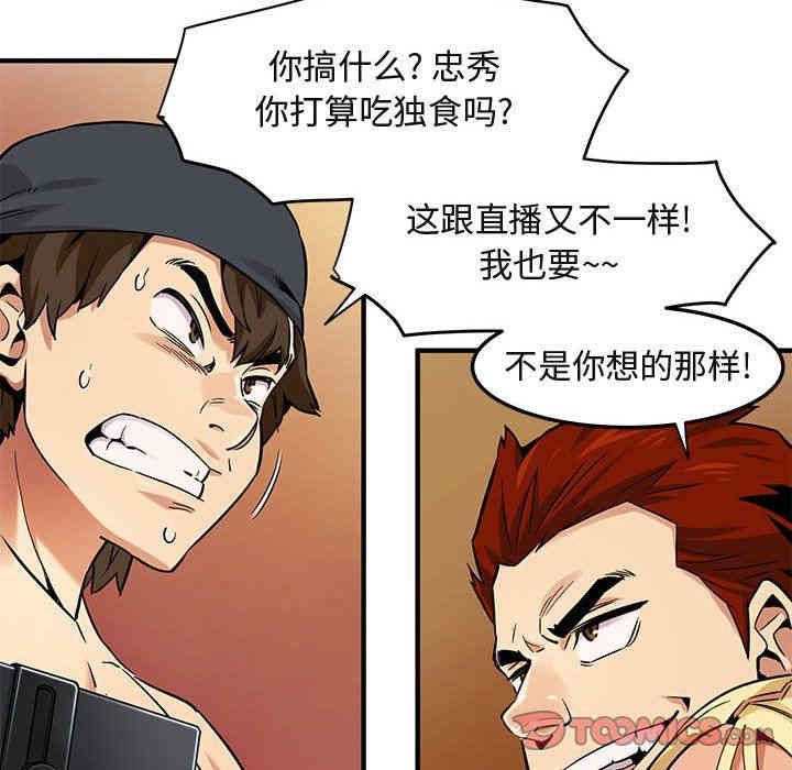 韩国漫画闯入我们家的H先生韩漫_闯入我们家的H先生-第10话在线免费阅读-韩国漫画-第27张图片