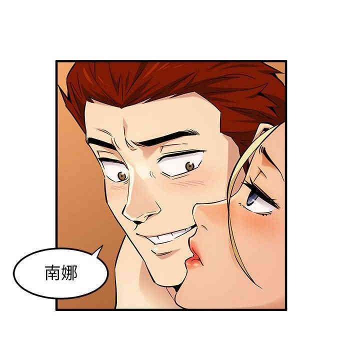 韩国漫画闯入我们家的H先生韩漫_闯入我们家的H先生-第10话在线免费阅读-韩国漫画-第31张图片