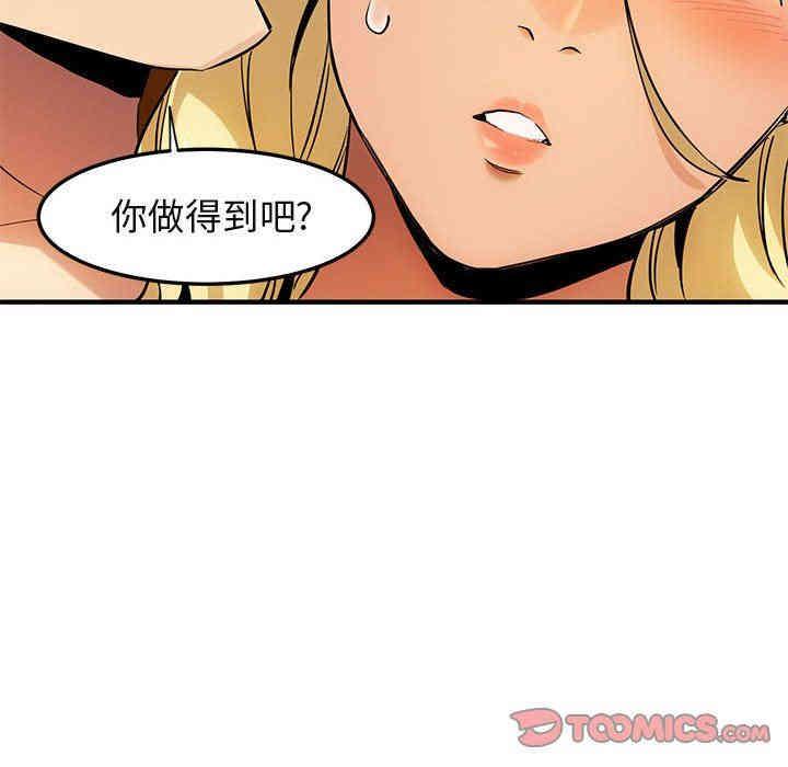 韩国漫画闯入我们家的H先生韩漫_闯入我们家的H先生-第10话在线免费阅读-韩国漫画-第33张图片