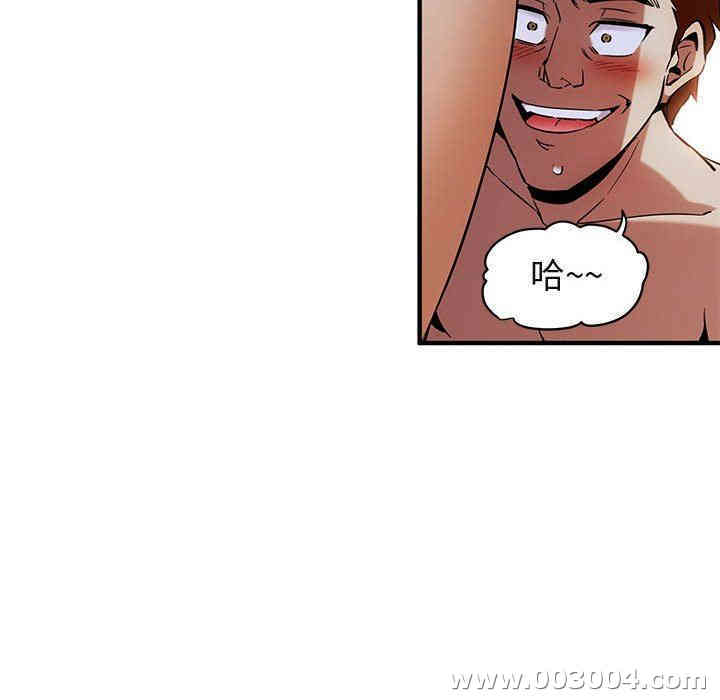 韩国漫画闯入我们家的H先生韩漫_闯入我们家的H先生-第10话在线免费阅读-韩国漫画-第40张图片