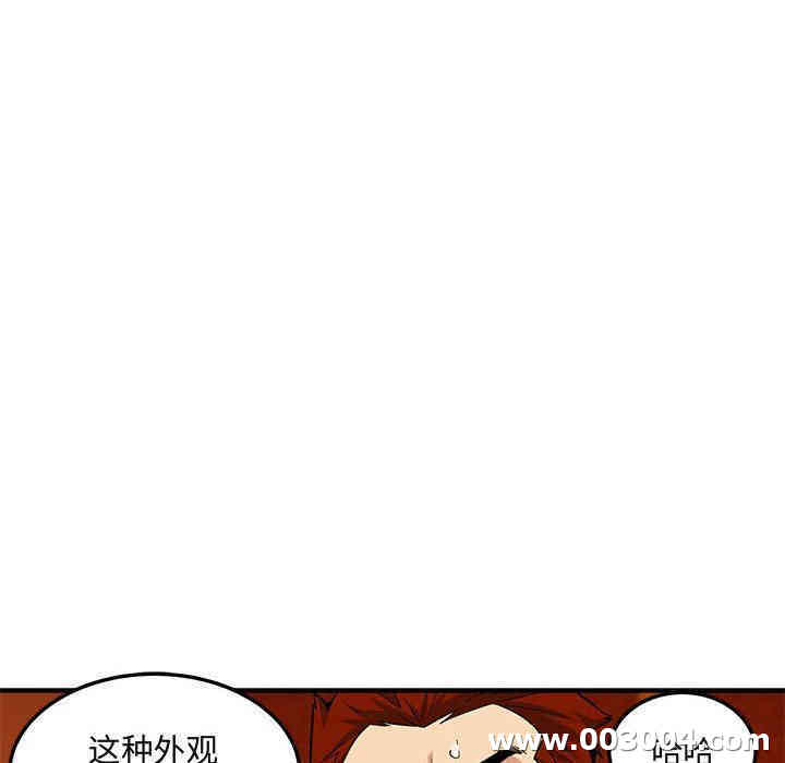 韩国漫画闯入我们家的H先生韩漫_闯入我们家的H先生-第10话在线免费阅读-韩国漫画-第44张图片