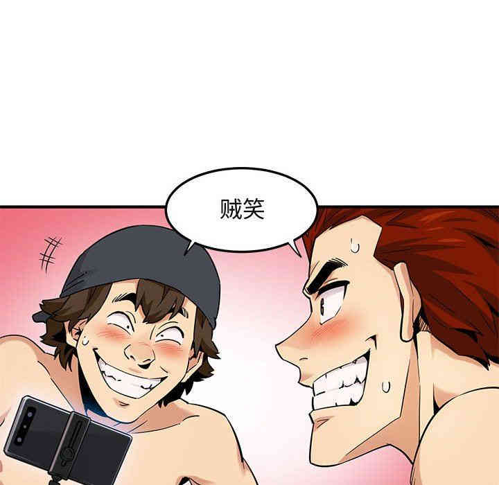 韩国漫画闯入我们家的H先生韩漫_闯入我们家的H先生-第10话在线免费阅读-韩国漫画-第46张图片