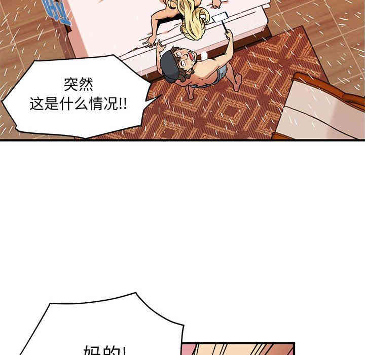 韩国漫画闯入我们家的H先生韩漫_闯入我们家的H先生-第10话在线免费阅读-韩国漫画-第58张图片