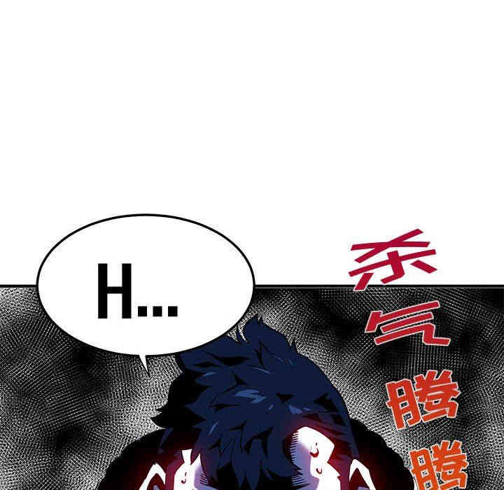 韩国漫画闯入我们家的H先生韩漫_闯入我们家的H先生-第10话在线免费阅读-韩国漫画-第73张图片