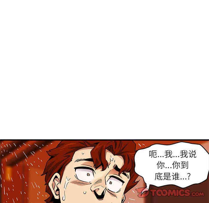韩国漫画闯入我们家的H先生韩漫_闯入我们家的H先生-第10话在线免费阅读-韩国漫画-第75张图片