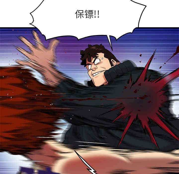 韩国漫画闯入我们家的H先生韩漫_闯入我们家的H先生-第10话在线免费阅读-韩国漫画-第79张图片