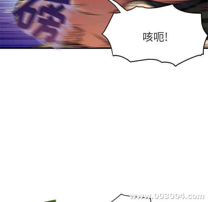 韩国漫画闯入我们家的H先生韩漫_闯入我们家的H先生-第10话在线免费阅读-韩国漫画-第80张图片