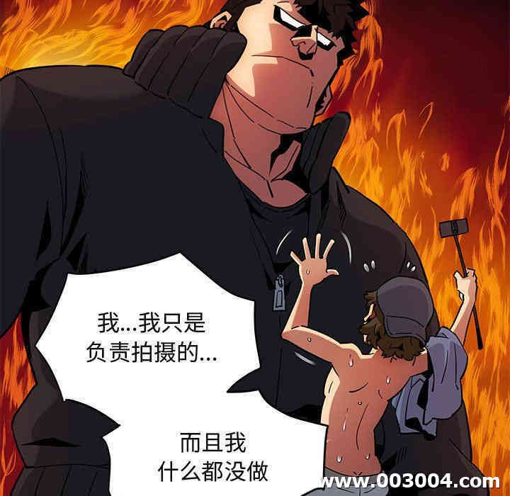 韩国漫画闯入我们家的H先生韩漫_闯入我们家的H先生-第10话在线免费阅读-韩国漫画-第84张图片