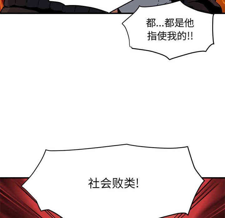 韩国漫画闯入我们家的H先生韩漫_闯入我们家的H先生-第10话在线免费阅读-韩国漫画-第85张图片