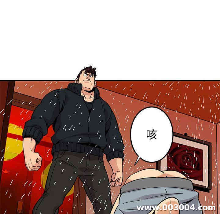 韩国漫画闯入我们家的H先生韩漫_闯入我们家的H先生-第10话在线免费阅读-韩国漫画-第88张图片
