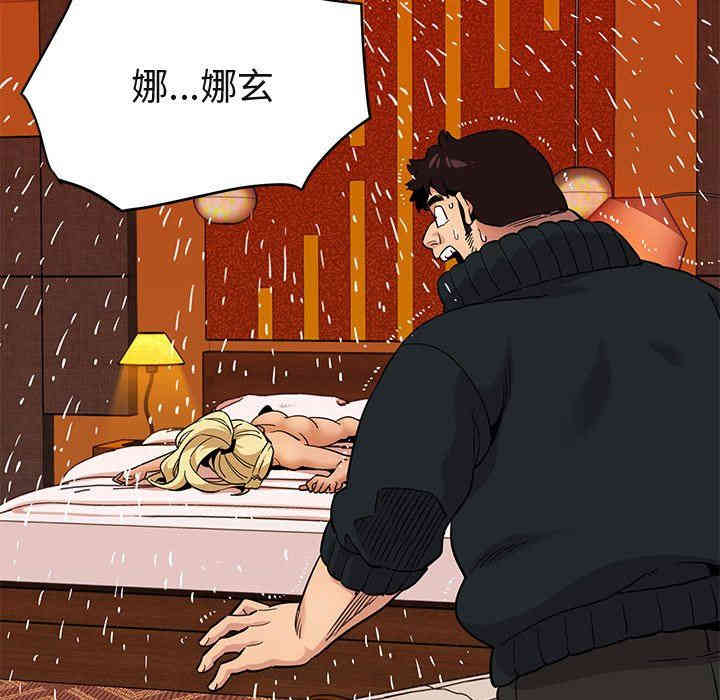 韩国漫画闯入我们家的H先生韩漫_闯入我们家的H先生-第10话在线免费阅读-韩国漫画-第90张图片