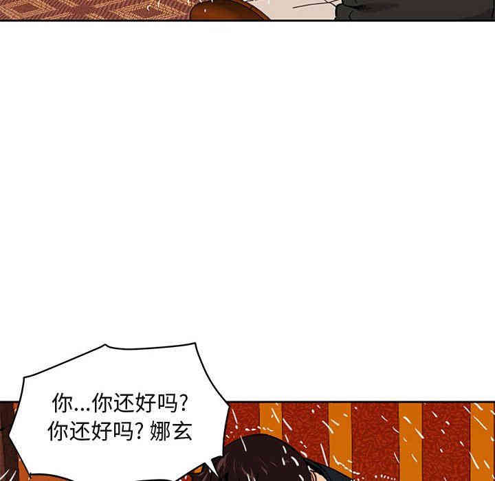 韩国漫画闯入我们家的H先生韩漫_闯入我们家的H先生-第10话在线免费阅读-韩国漫画-第91张图片