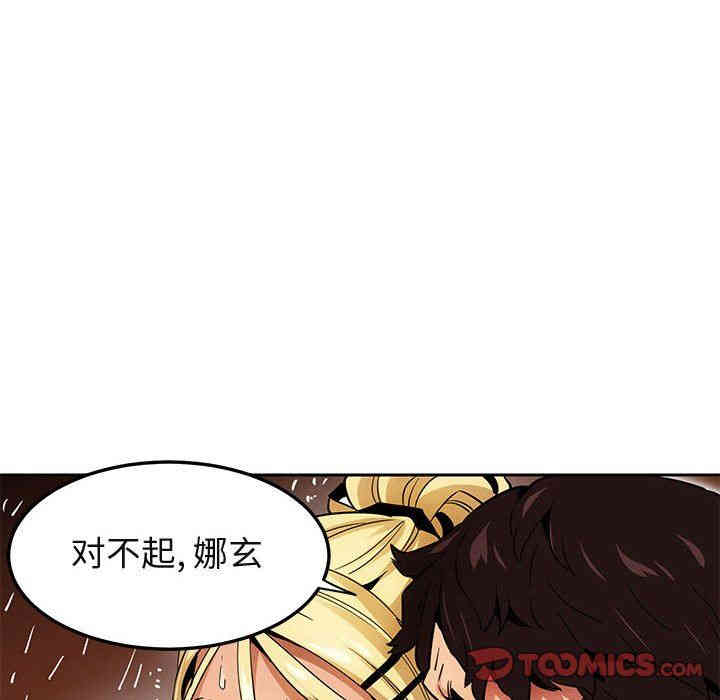 韩国漫画闯入我们家的H先生韩漫_闯入我们家的H先生-第10话在线免费阅读-韩国漫画-第93张图片