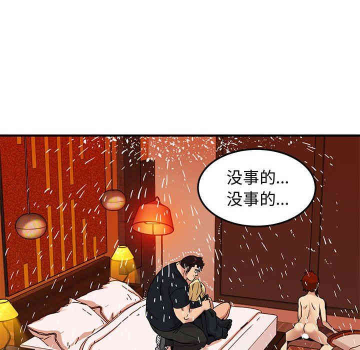 韩国漫画闯入我们家的H先生韩漫_闯入我们家的H先生-第10话在线免费阅读-韩国漫画-第95张图片