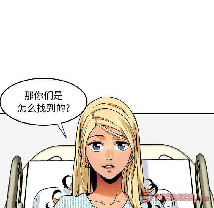 韩国漫画闯入我们家的H先生韩漫_闯入我们家的H先生-第10话在线免费阅读-韩国漫画-第99张图片