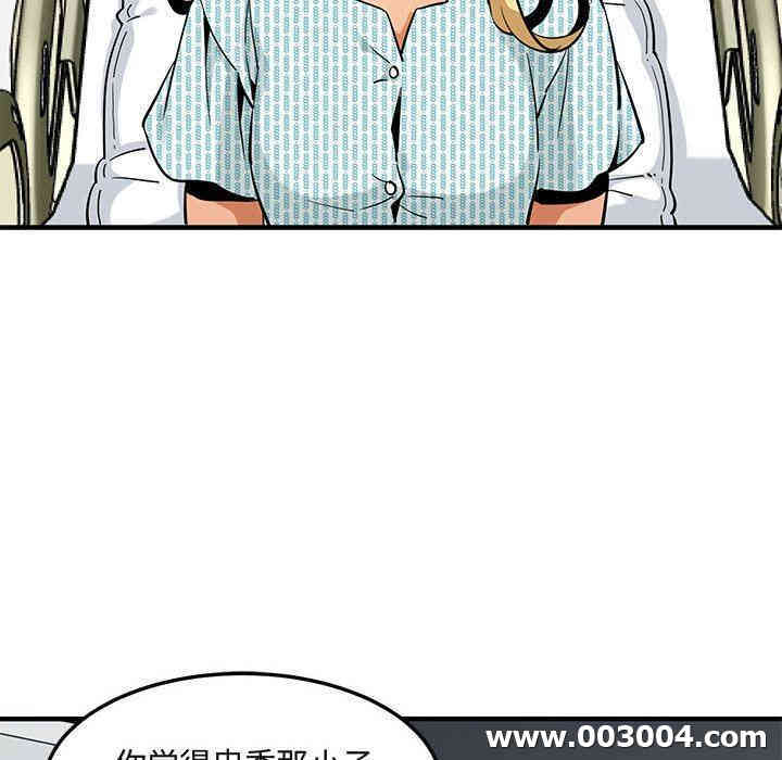 韩国漫画闯入我们家的H先生韩漫_闯入我们家的H先生-第10话在线免费阅读-韩国漫画-第100张图片