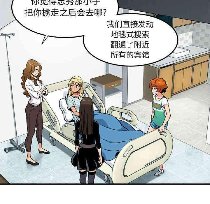 韩国漫画闯入我们家的H先生韩漫_闯入我们家的H先生-第10话在线免费阅读-韩国漫画-第101张图片