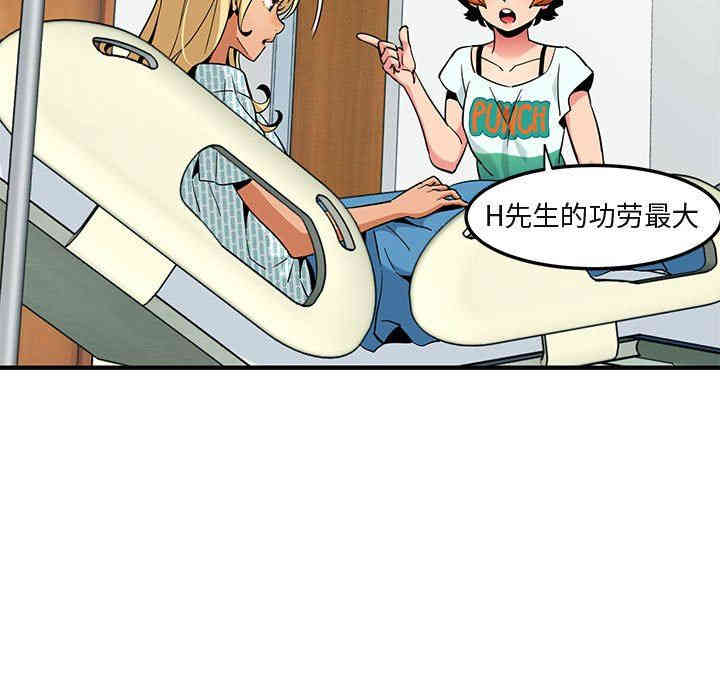 韩国漫画闯入我们家的H先生韩漫_闯入我们家的H先生-第10话在线免费阅读-韩国漫画-第103张图片