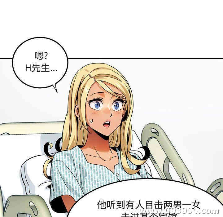 韩国漫画闯入我们家的H先生韩漫_闯入我们家的H先生-第10话在线免费阅读-韩国漫画-第104张图片