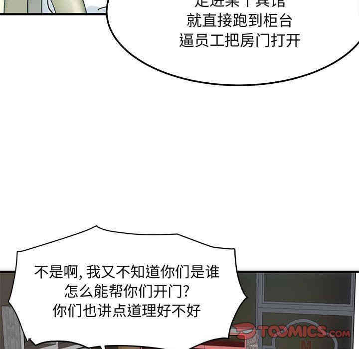 韩国漫画闯入我们家的H先生韩漫_闯入我们家的H先生-第10话在线免费阅读-韩国漫画-第105张图片
