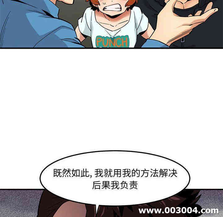 韩国漫画闯入我们家的H先生韩漫_闯入我们家的H先生-第10话在线免费阅读-韩国漫画-第108张图片