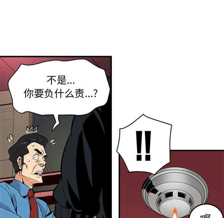 韩国漫画闯入我们家的H先生韩漫_闯入我们家的H先生-第10话在线免费阅读-韩国漫画-第110张图片