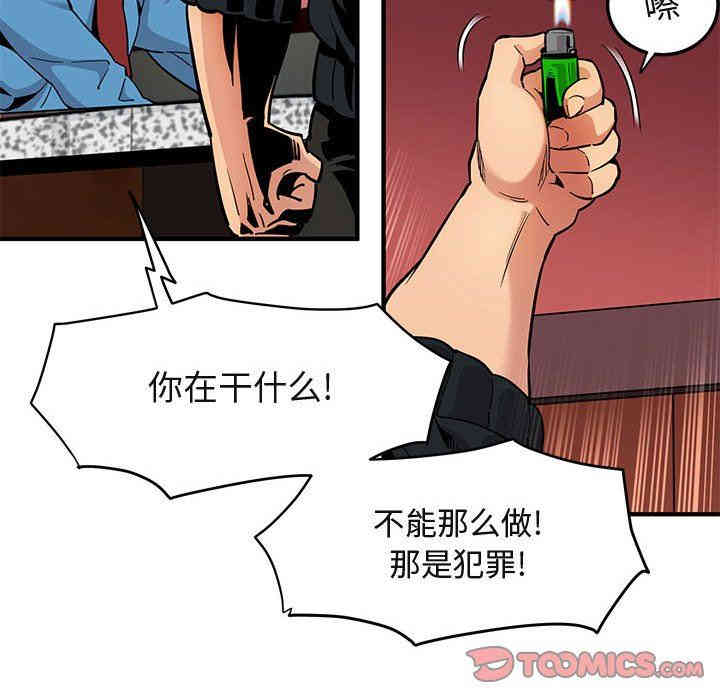 韩国漫画闯入我们家的H先生韩漫_闯入我们家的H先生-第10话在线免费阅读-韩国漫画-第111张图片