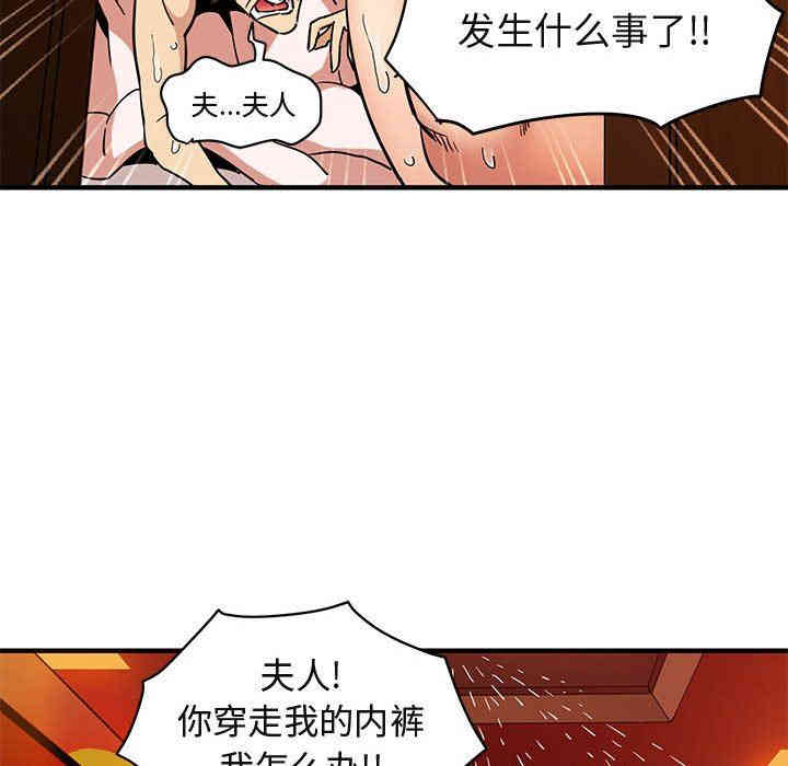 韩国漫画闯入我们家的H先生韩漫_闯入我们家的H先生-第10话在线免费阅读-韩国漫画-第114张图片