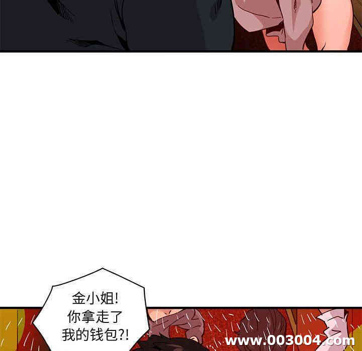 韩国漫画闯入我们家的H先生韩漫_闯入我们家的H先生-第10话在线免费阅读-韩国漫画-第116张图片