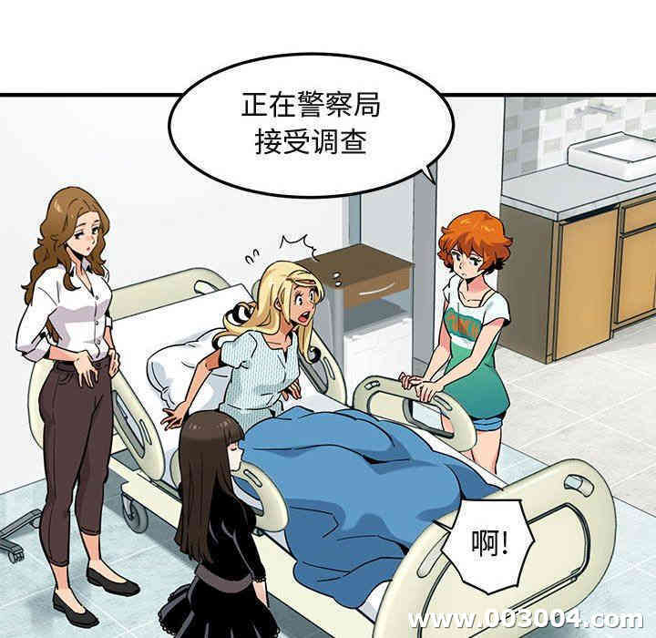 韩国漫画闯入我们家的H先生韩漫_闯入我们家的H先生-第10话在线免费阅读-韩国漫画-第120张图片