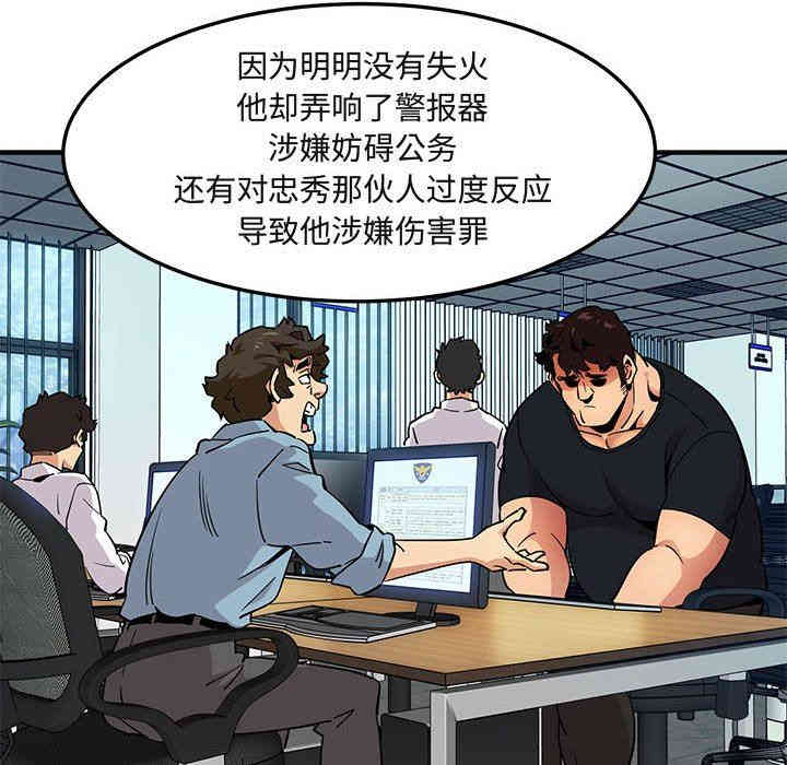 韩国漫画闯入我们家的H先生韩漫_闯入我们家的H先生-第10话在线免费阅读-韩国漫画-第122张图片