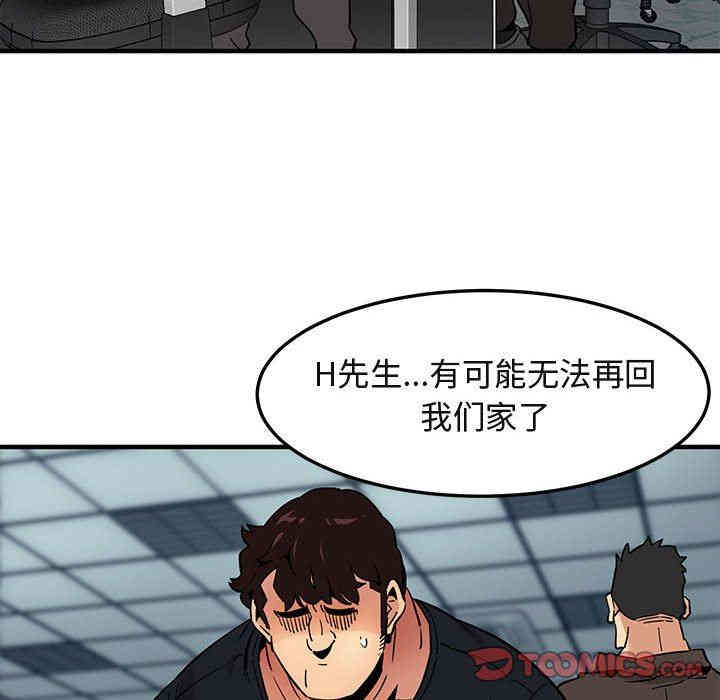 韩国漫画闯入我们家的H先生韩漫_闯入我们家的H先生-第10话在线免费阅读-韩国漫画-第123张图片