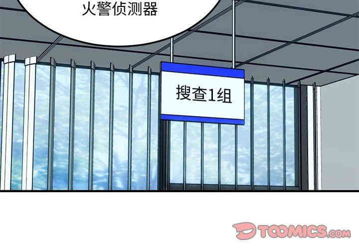 韩国漫画闯入我们家的H先生韩漫_闯入我们家的H先生-第11话在线免费阅读-韩国漫画-第2张图片