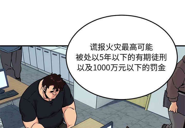 韩国漫画闯入我们家的H先生韩漫_闯入我们家的H先生-第11话在线免费阅读-韩国漫画-第3张图片