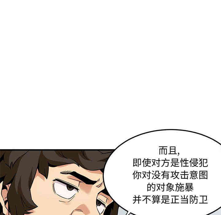韩国漫画闯入我们家的H先生韩漫_闯入我们家的H先生-第11话在线免费阅读-韩国漫画-第5张图片