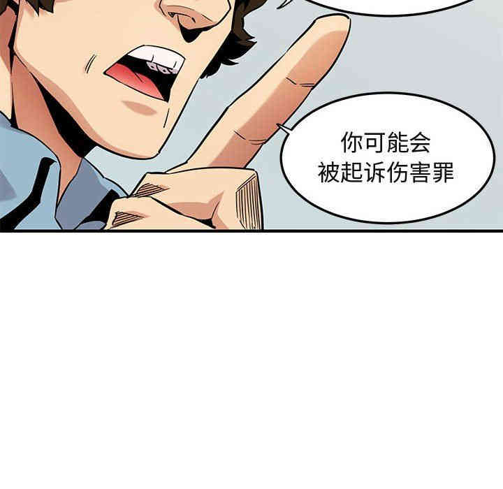 韩国漫画闯入我们家的H先生韩漫_闯入我们家的H先生-第11话在线免费阅读-韩国漫画-第6张图片